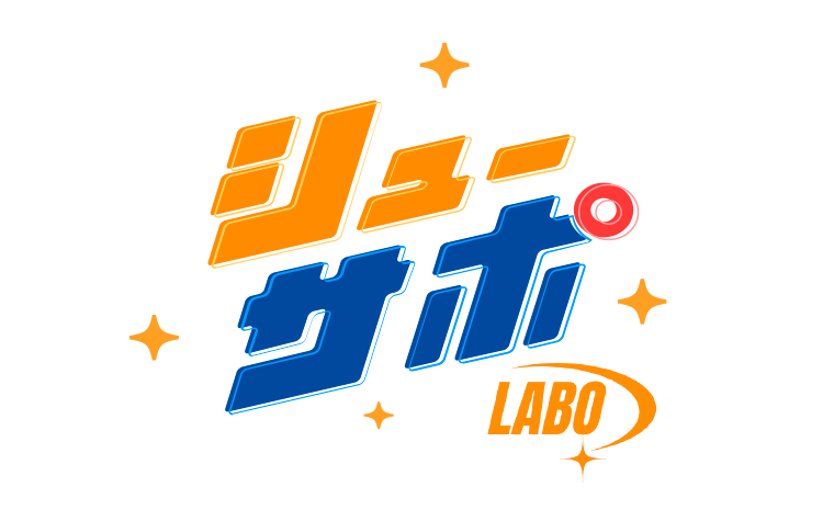 シューサポ