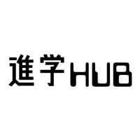 進学HUB